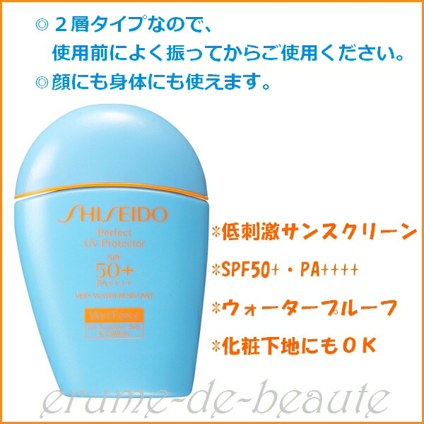 楽天市場】SHISEIDO Suncare 資生堂 サンケア パーフェクト UV