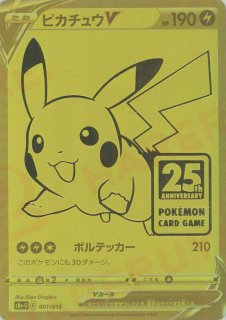 25th ANNIVERSARY GOLDEN BOX - 晴れる屋2ネット買取