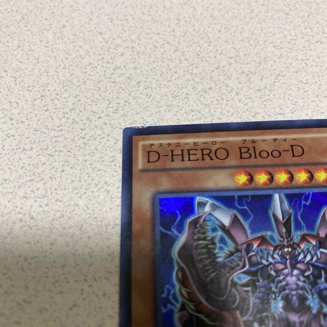 遊戯王 - 遊戯王 D-HERO bloo-D の通販 by ハル｜ユウギオウならラクマ