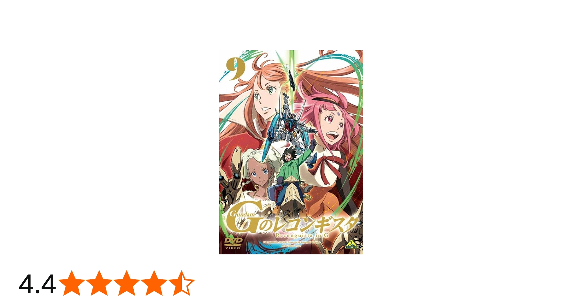 Amazon.co.jp: ガンダム Gのレコンギスタ 9 [DVD] : 石井マーク, 嶋村