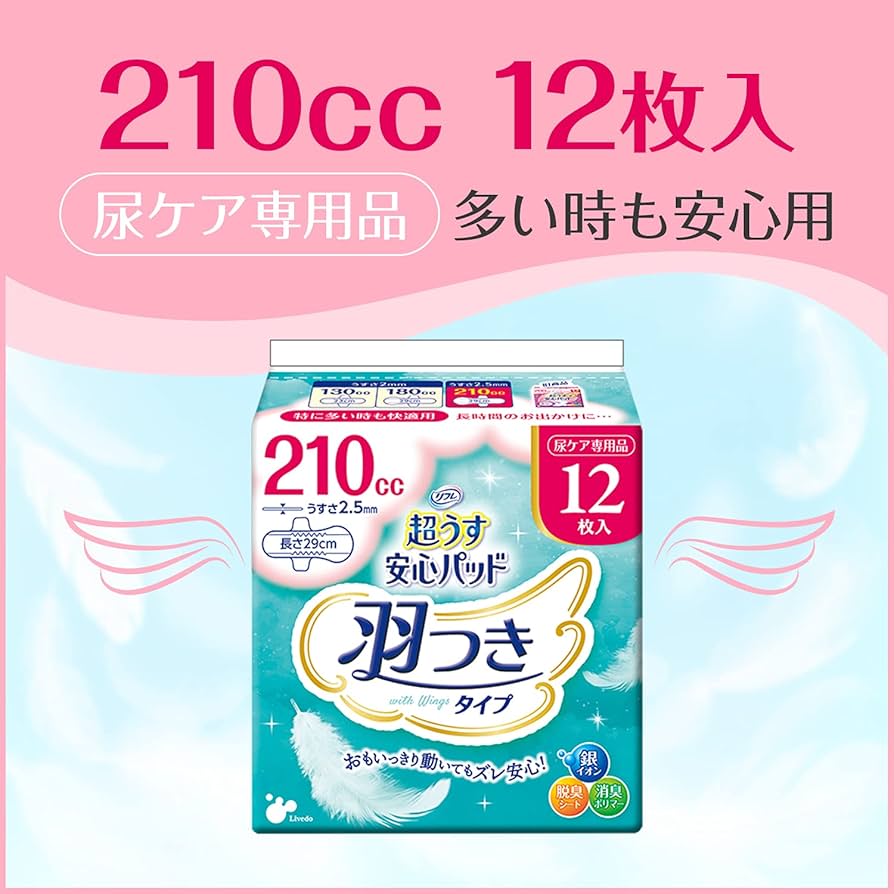 Amazon | リフレ 超うす安心パッド 羽つき210cc 12枚 | リフレ | 軽