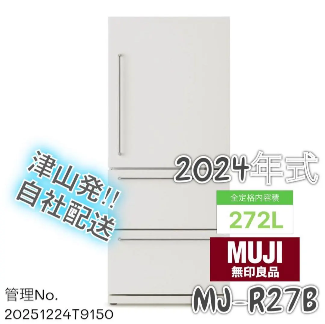 2026年最新】無印 MJ‐R27Bの人気アイテム - メルカリ