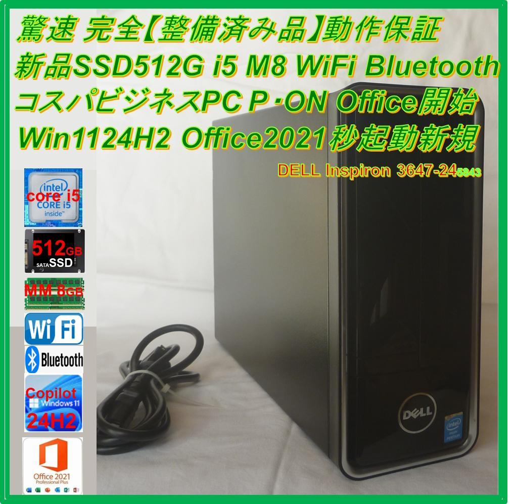 驚速【整備済み品】SSD512G M8G Win11 Office ビジネス Amazon.co.jp: 【整備済み品】 高スペックWindows11 ノートパソコン