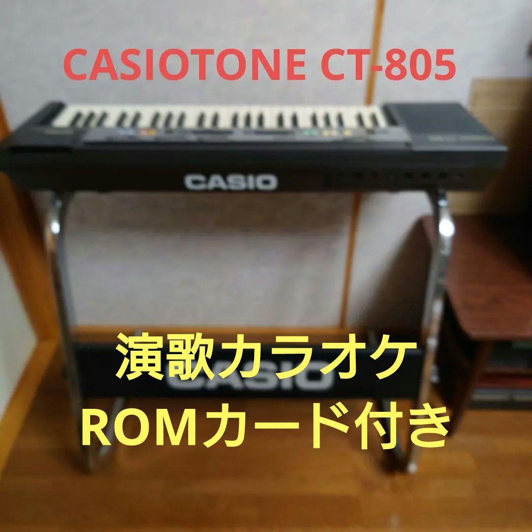 CASIO CT-805 電子キーボード 61鍵 スタンド付き キーボード 電子ピアノ CASIO CT-X5000 61鍵盤 カシオ CTX5000 | 島村