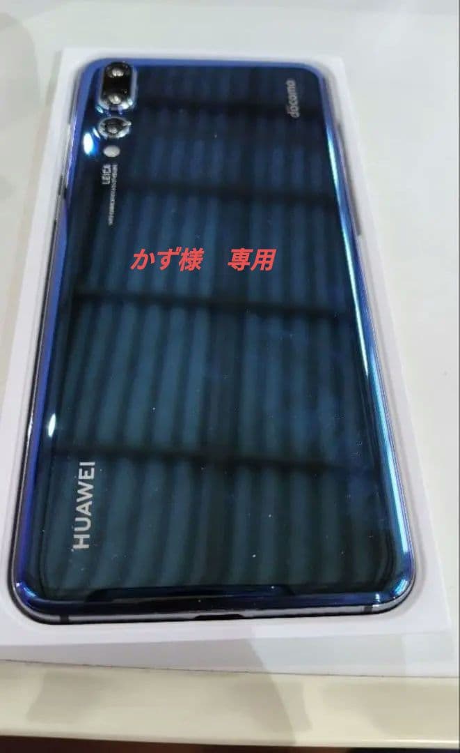 かず HUAWEI P20 Pro　ドコモ　SIM解除済 HW-01K HUAWEI P20 中古 Pro HW-01K docomo版SIMフリー 本体 Bランク スマホ