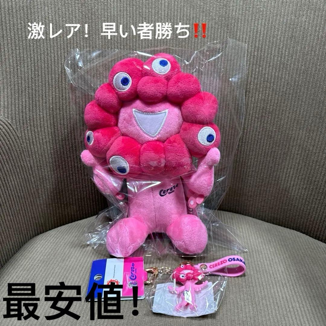 値下げます！ミャクミャク ぬいぐるみ キーホルダー 2点セット セレッソ大阪 桜色に染まる「ミャクミャク」！大阪・関西万博との限定
