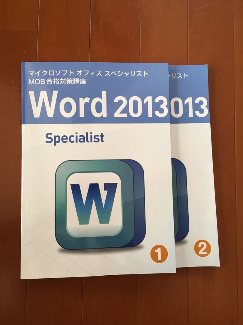 Ucan MOS word excel 2013 合格セット 楽天市場】ユーキャンのマイクロソフト オフィス スペシャリスト（MOS
