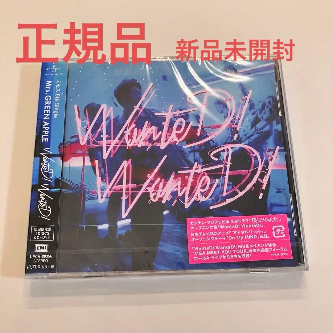 【正規品】Mrs. GREEN APPLE WanteD! WanteD! 初回 Mrs. GREEN APPLE WanteD! WanteD! 初回限定盤CD - メルカリ