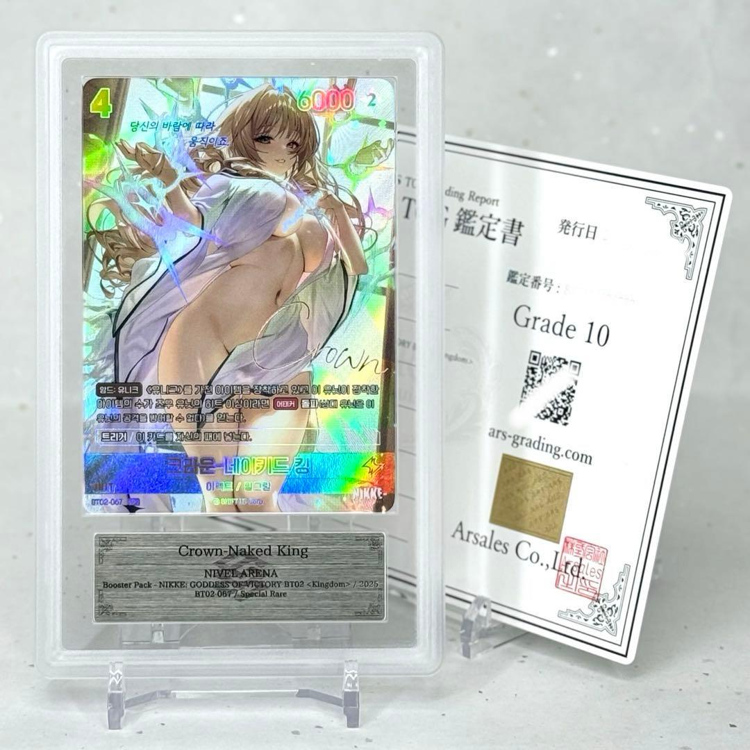 【ARS鑑定10】クラウン ネイキッドキング NIKKE NIVEL ARENA 勝利の女神：NIKKE」より1/7スケールフィギュア「クラウン-ネイキッド