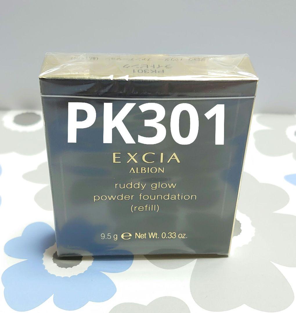 アルビオン エクシア ラディグロウ パウダーファンデーション PK301 ラディグロウ パウダー ファンデーション〈ファンデーション〉 | ALBION